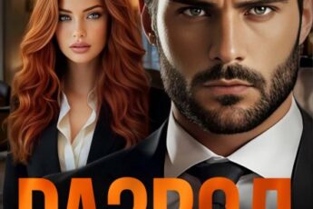 Читать онлайн "Развод в отеле пять звезд" Линда Мэй