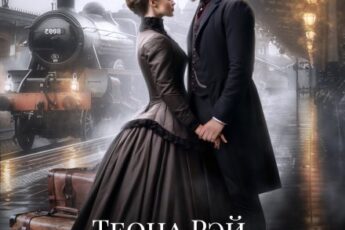 Читать онлайн «За первого встречного» Теона Рэй