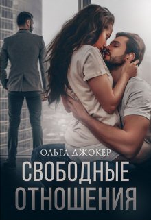 Онлайн книги жанра Эротика