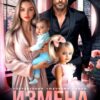 Читать онлайн «Измена. Я тебя (не) предавал» Юлия Крынская
