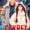Читать онлайн «Секрет красных кружев» ЕВА РИЧЧИ