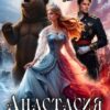 Читать онлайн «Анастасия. Железная княжна» Адель Хайд