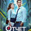 Читать онлайн «Отчет по практике» Арина Алинская