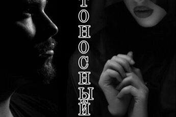 Читать онлайн «Смертоносный» Lucia Volkova