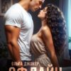 Читать онлайн «Офлайн» Ольга Джокер