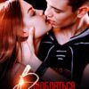 Читать онлайн «Влюбляться запрещено» Елена Тодорова