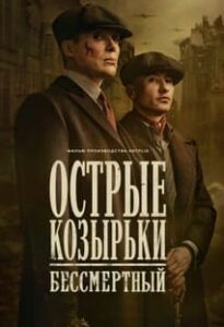 Острые козырьки