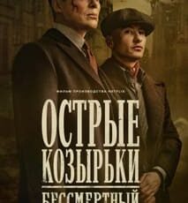 Острые козырьки